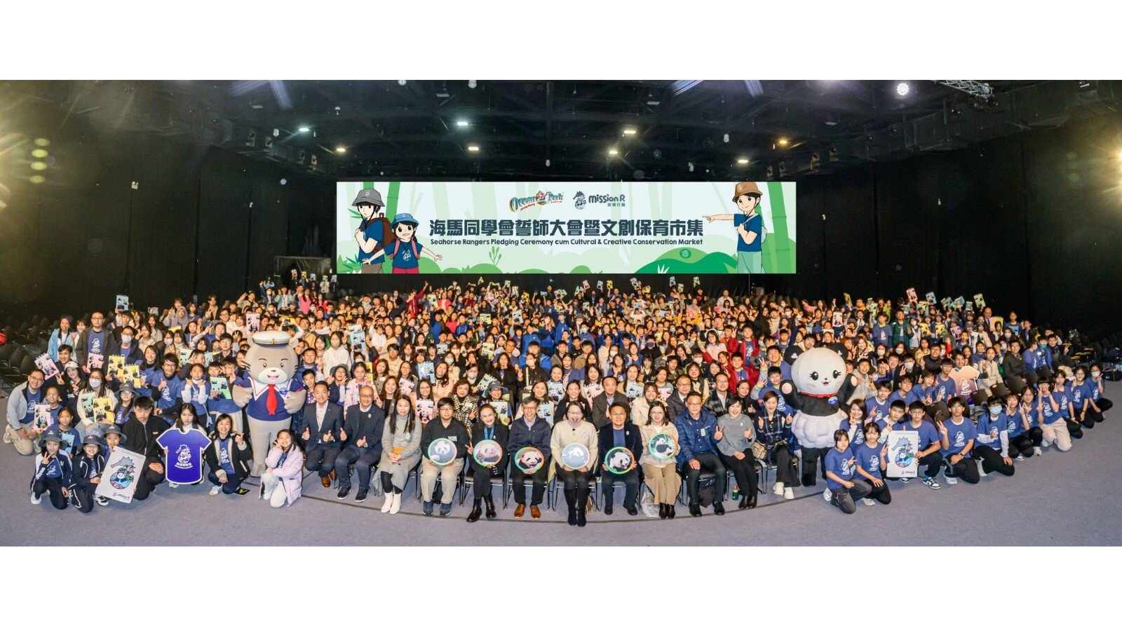 海馬同學會誓師大會<br/><br/>對象：所有海馬同學會成員<br/>時間：上午11:00 – 11:45 <br/>地點：海洋公園怡慶坊
