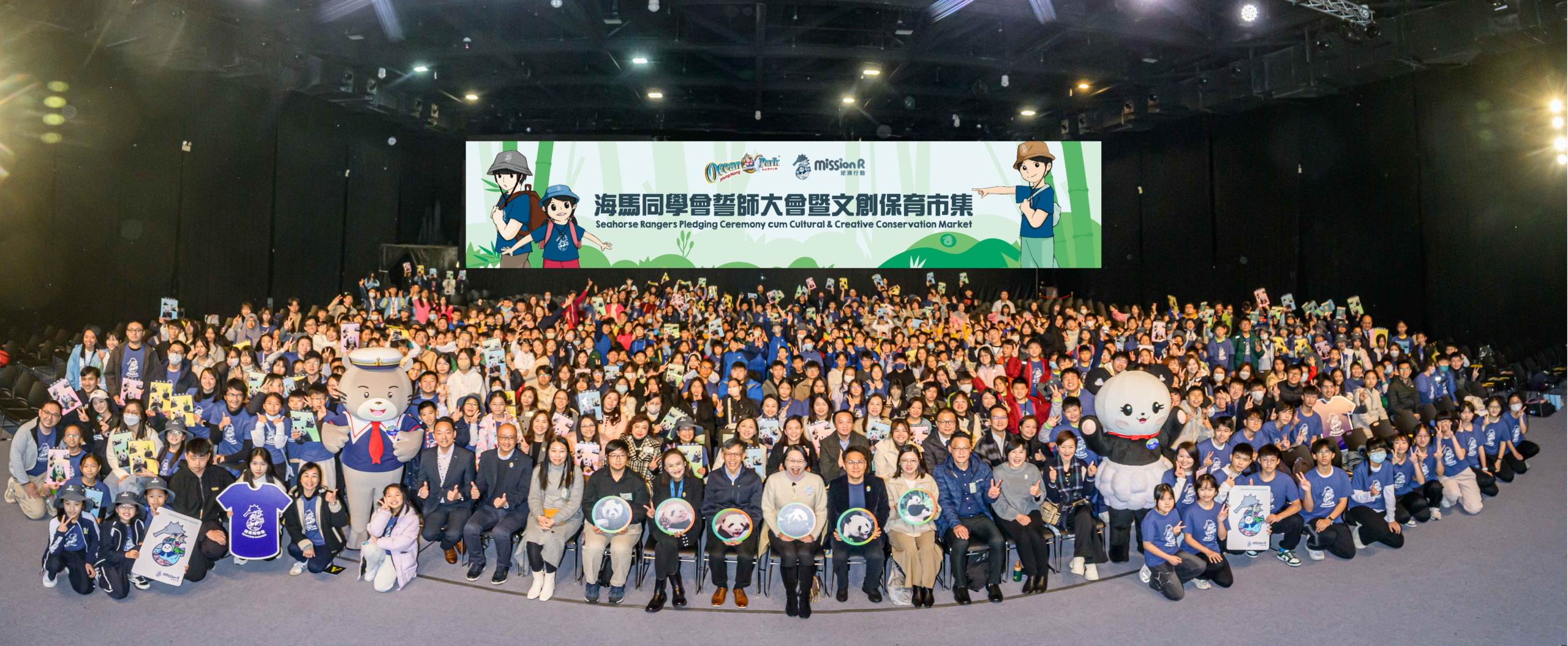 2025 - 2026 海馬同學會誓師大會報名